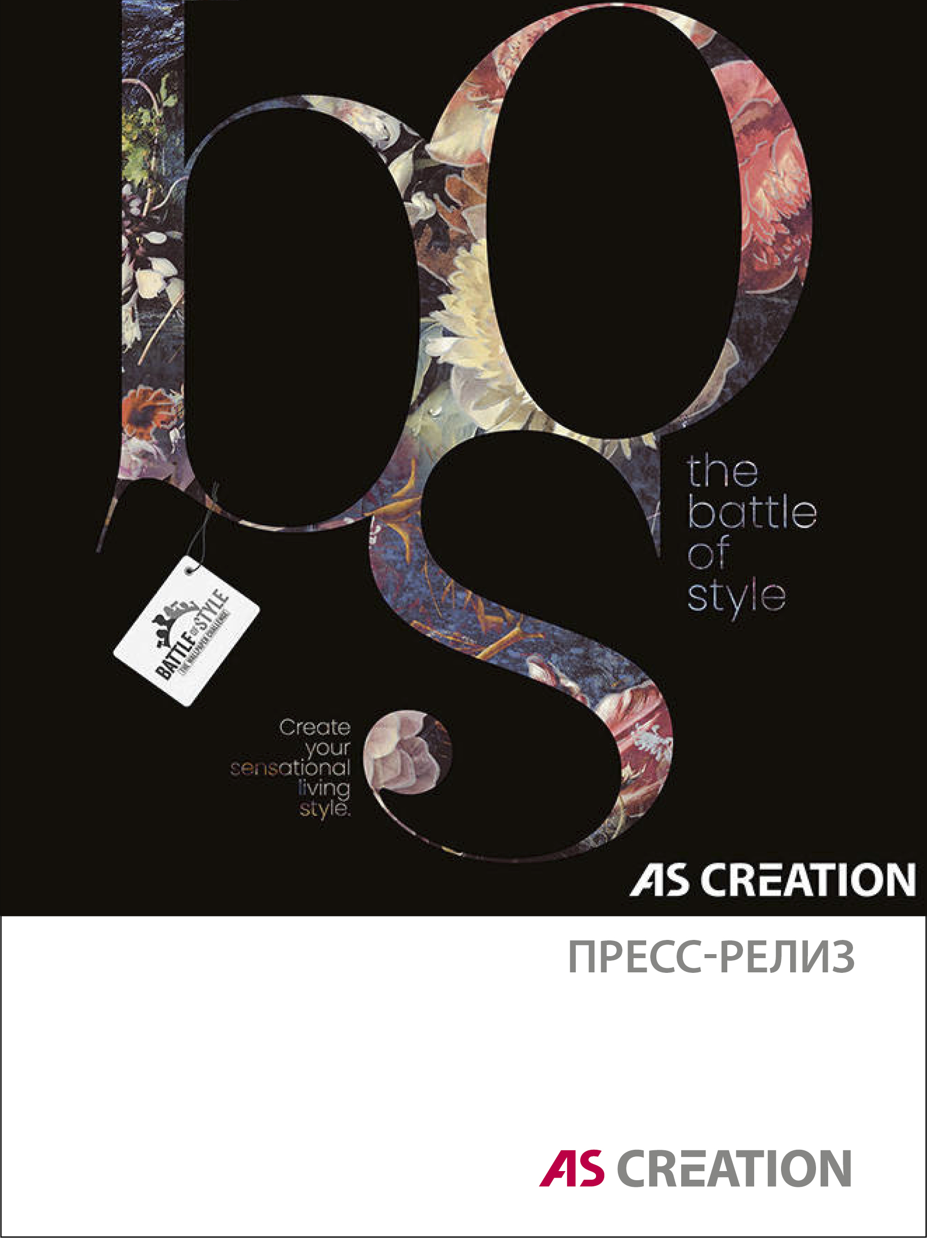 Пресс-релиз BOS